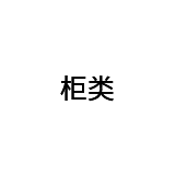 富迪
